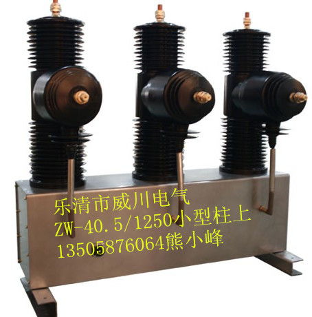 ZW32-40.5真空斷路器 報價、應用與供應商概覽